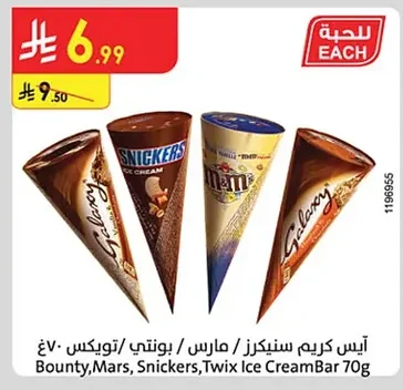 Bounty,Mars, Snickers,Twix Ice CreamBar
