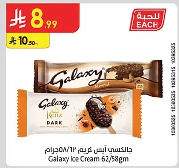 Galaxy Ice Cream