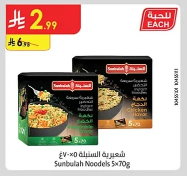Sunbulah Noodles