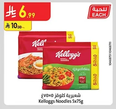 Kelloggs Noodles