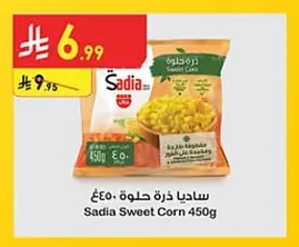 Sweet Corn