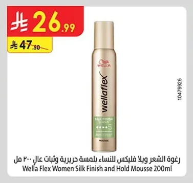 رغوة الشعر ويلا فليكس للنساء بحريرية وثبات عال