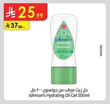 Johnson's Hydrating Oil Gel