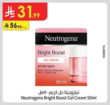 نيتروجينا جل كريم