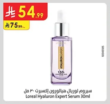 سيروم لوريال هيالورون إكسبرت