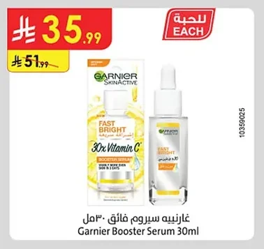 غارنييه سيروم فائق