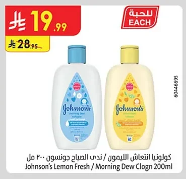 Lemon Fresh / Morning Dew Cologne