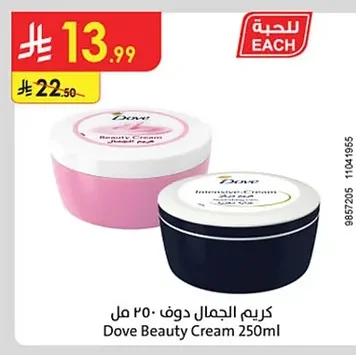 Dove Beauty Cream