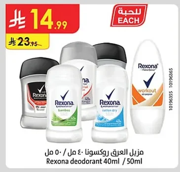 مزيل العرق روكسونا