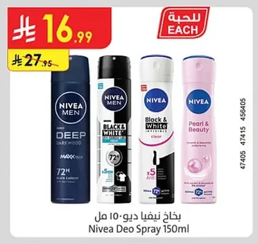 بخاخ نيفيا ديو