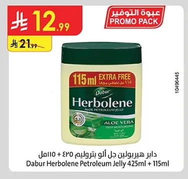 دابر هيربولين جل ألو بتروليم