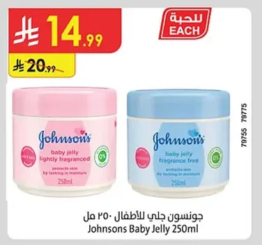 جونسون جلي للاطفال