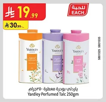 ياردلي بودرة معطرة