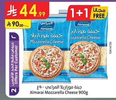 جبنة موزاريلا المراعي