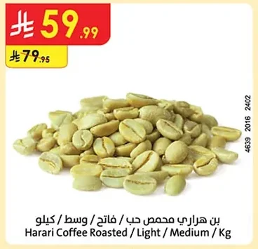 Harari Coffee Roasted / Light / Medium