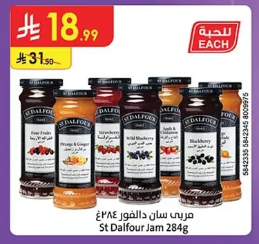 Jam