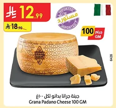 جبنة جرانا بادانو