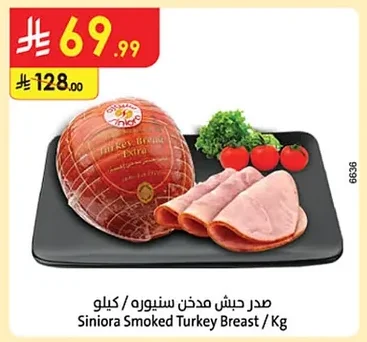Smoked Turkey Breast Siniora