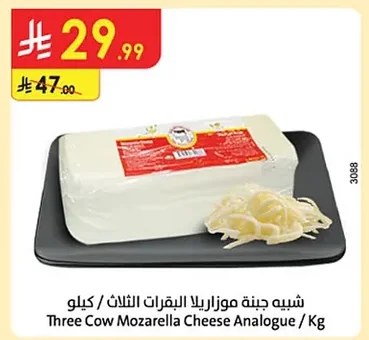 Mozzarella Cheese Analogue Three Cows