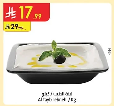 لبنة الطيب