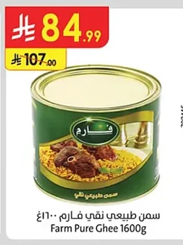 Farm Pure Ghee
