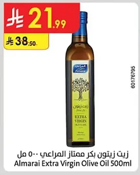 زيت زيتون بكر ممتاز
