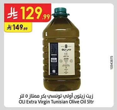 Extra Virgin Olive Oil