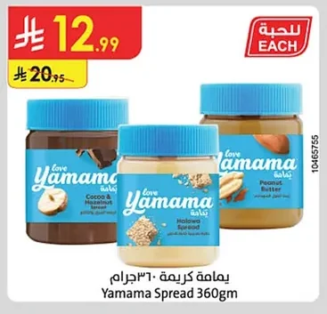 يمامة كريمة