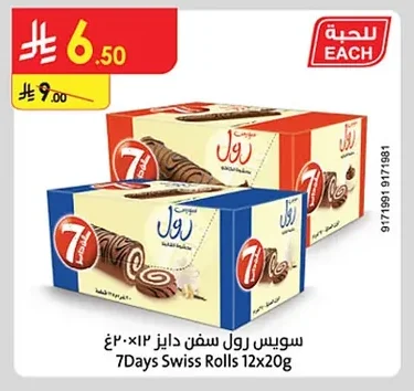 سويس رول دايز ١٢×٢٠غ