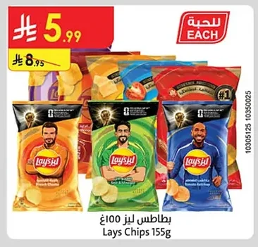 Lay's Chips
