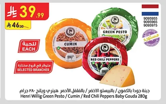 Henri Willig Gouda Cheese with Cumin / Green Pesto / Red Chili Peppers
