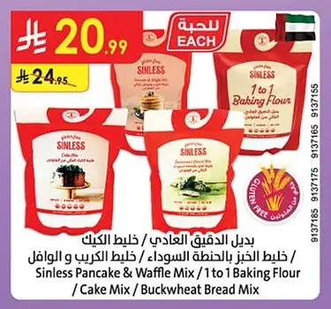 Sinless Flour Alternative - Original / Cake Mix / Buckwheat Bread Mix / Crepe & Waffle Mix