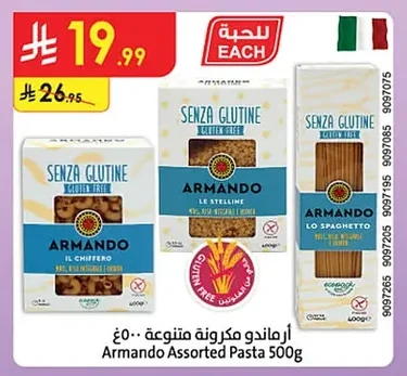 Armando Pasta Assorted 500g