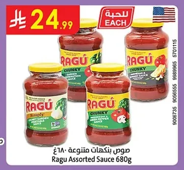 Ragu Sauces Assorted 500g