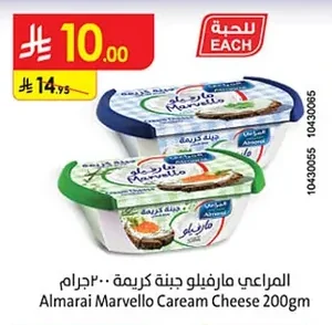 Almarai Marvello Cream Cheese 200g