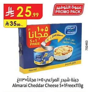 Almarai Cheddar Cheese 1+5 Free 113g