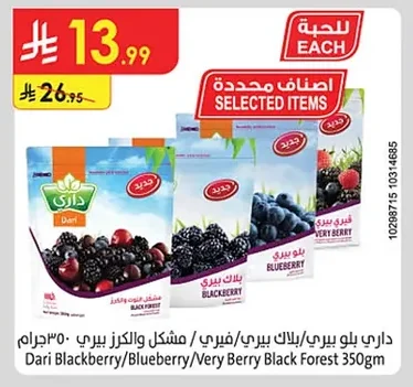 Dari Berry Mix