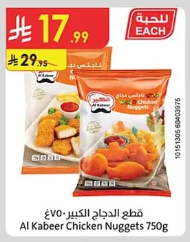 Large Chicken Pieces