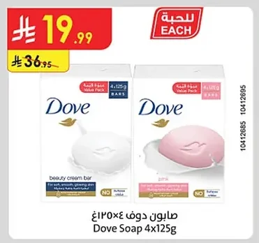 صابون دوف ١٢٥غ × ٤