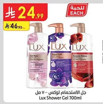 Lux Shower Gel 700ml