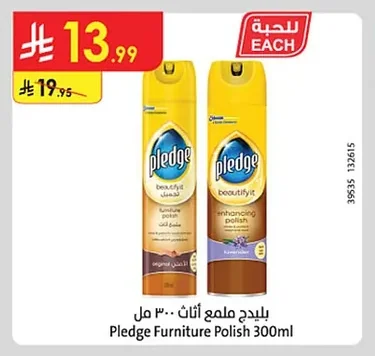 بليدج ملمع أثاث