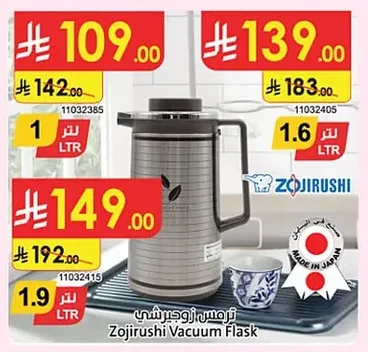 Thermal Carafe