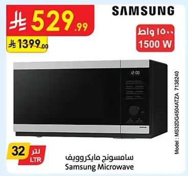 سامسونج مايكروويف