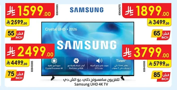 Samsung TV