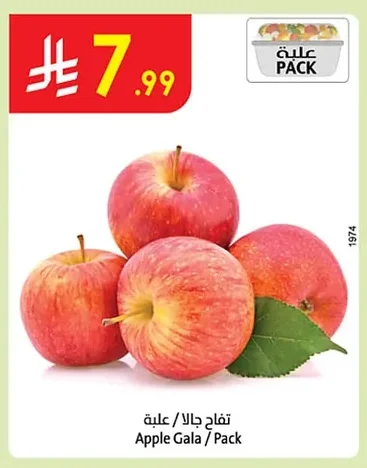 Apple Gala