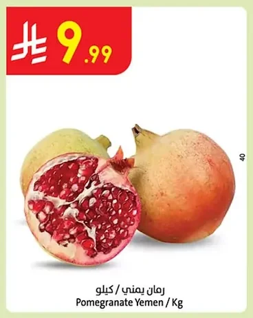 Pomegranate Yemen