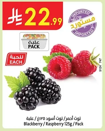 Blackberry / Raspberry