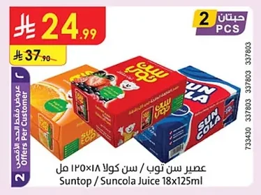 Suntop / Suncola Juice