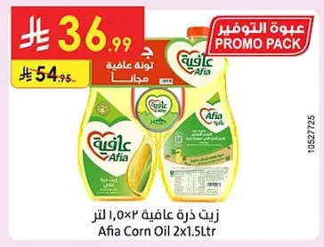 Afia Corn Oil