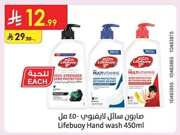 صابون سائل لايفبوي